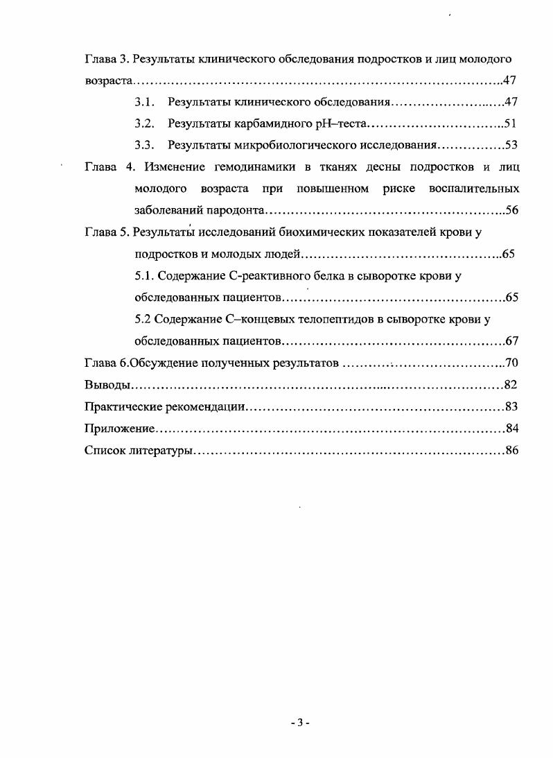 1.2.Микроциркуляторные изменения при воспалительных