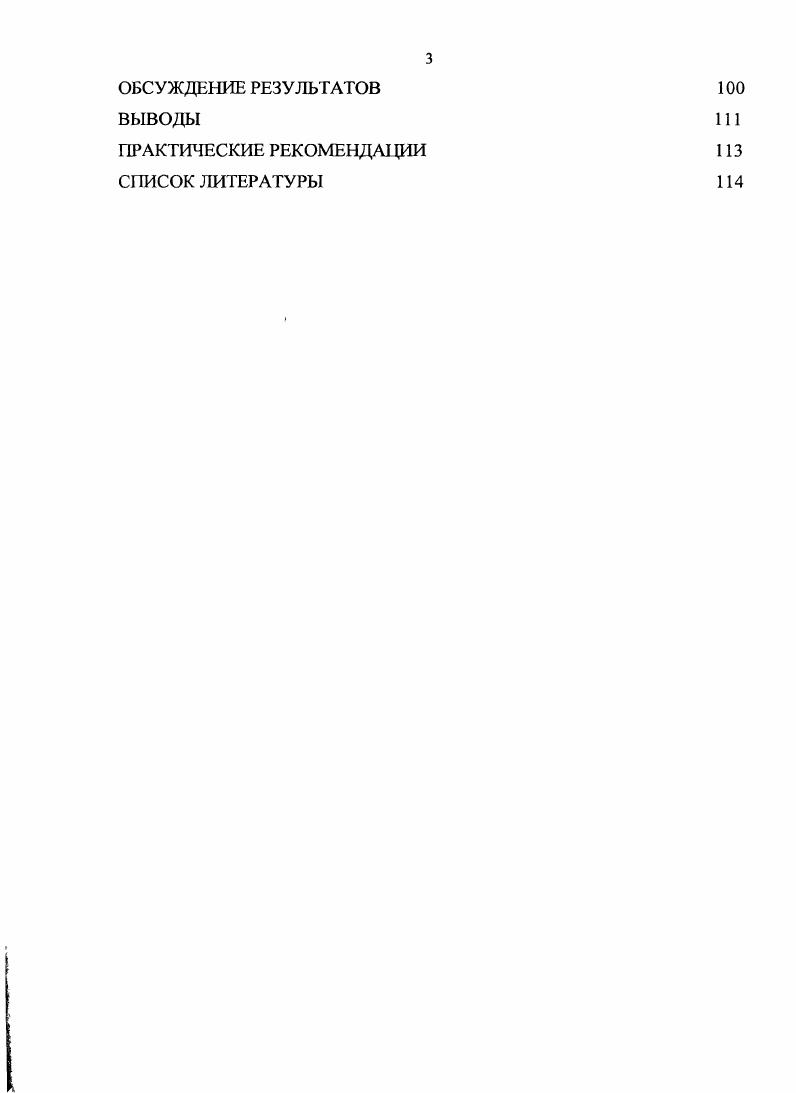 Самый высокий уровень распространенности ГХС отмечен как в мужской, так и в женской популяции в возрасте лет. Тенденций к росту или снижению показателей ТГ и ХС ЛПВП в зависимости от возраста ни у мужчин, ни у женщин не обнаружено 8. По данным программы МОНИКА, в Каунасе выявлена очень высокая распространенность общей ГХС как среди мужчин ,2,9, так и женщин ,7,9. Хотя распространенность этого нарушения липидного обмена за лет не изменилась, достоверно повысились средние уровни ОХС в сыворотке крови . Такие же тенденции изменений уровня холестерина установлены и по данным опроса населения летнего возраста Литвы ,9. В зависимости от региона обследования повидимому, это связано все с тем же стереотипом питания, образом жизни, генетически обусловленными особенностями кривые распределения содержания ХС, других липидов крови могут значительно отличаться . Так, в Южной Японии среднепопуляционные значения ХС крови у мужчин среднего возраста колеблются около 0 мгдл, в СанктПетербурге они соответствуют 0 мгдл, а в Восточной Финляндии они находятся на уровне 5 мгдл . Обнаружено, что в небольшой деревне в Северной Италии есть группа людей с очень низким уровнем ХС ЛПВП мгдл или 0,0, ммольл, умеренно повышенным уровнем ГГ, и выраженностью атеросклероза, существенно меньшей, чем это можно ожидать при таком профиле липидов , 0, 3. В году были обнародованы результаты исследований, проведенных в Мексике, по изучению распространенности смешанных гиперлипидемий и низкой концентрации ХС ЛПВП. Изучены липидограммы 7 человек в возрасте лет из 7 мексиканских городов. 