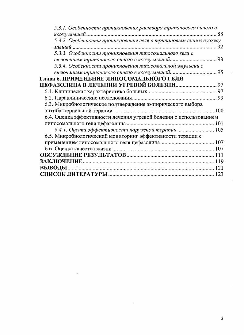 1.2. Современные представления о патогенезе угревой болезни.