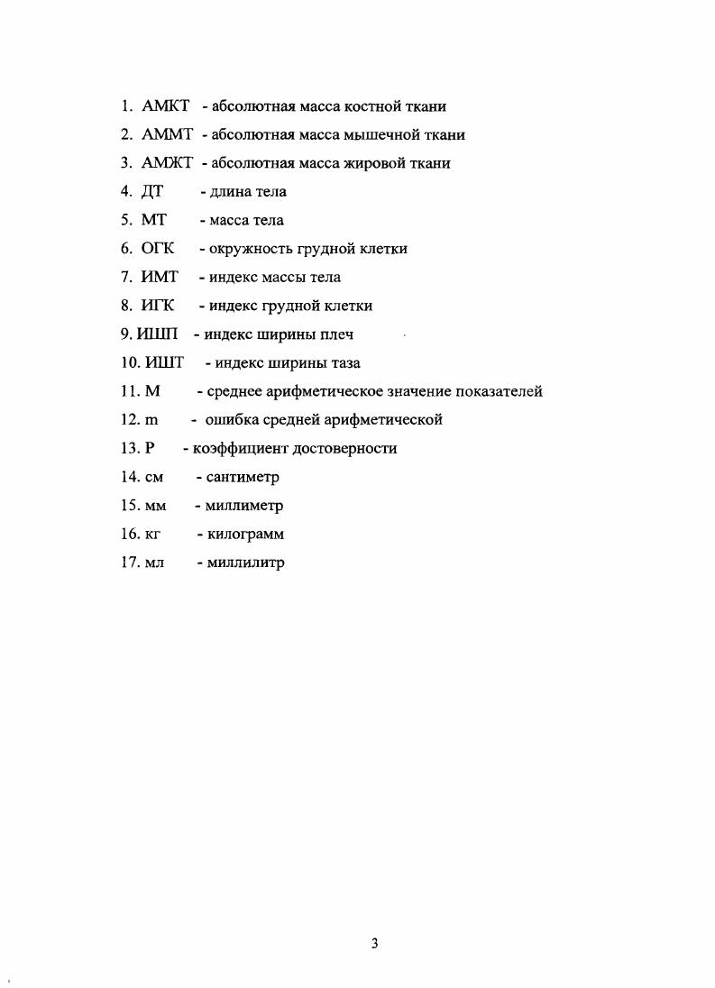 1.2 Этногерриториальные аспекты физического развития детей