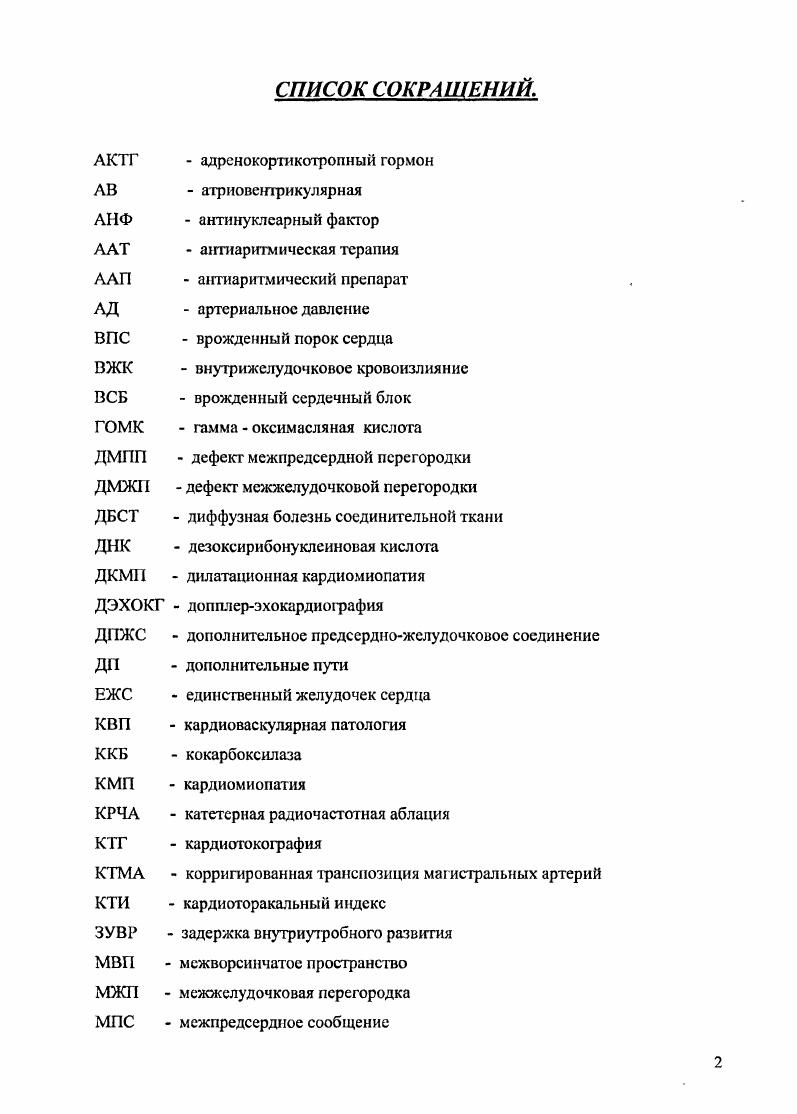 Глава 4. Заключение. 