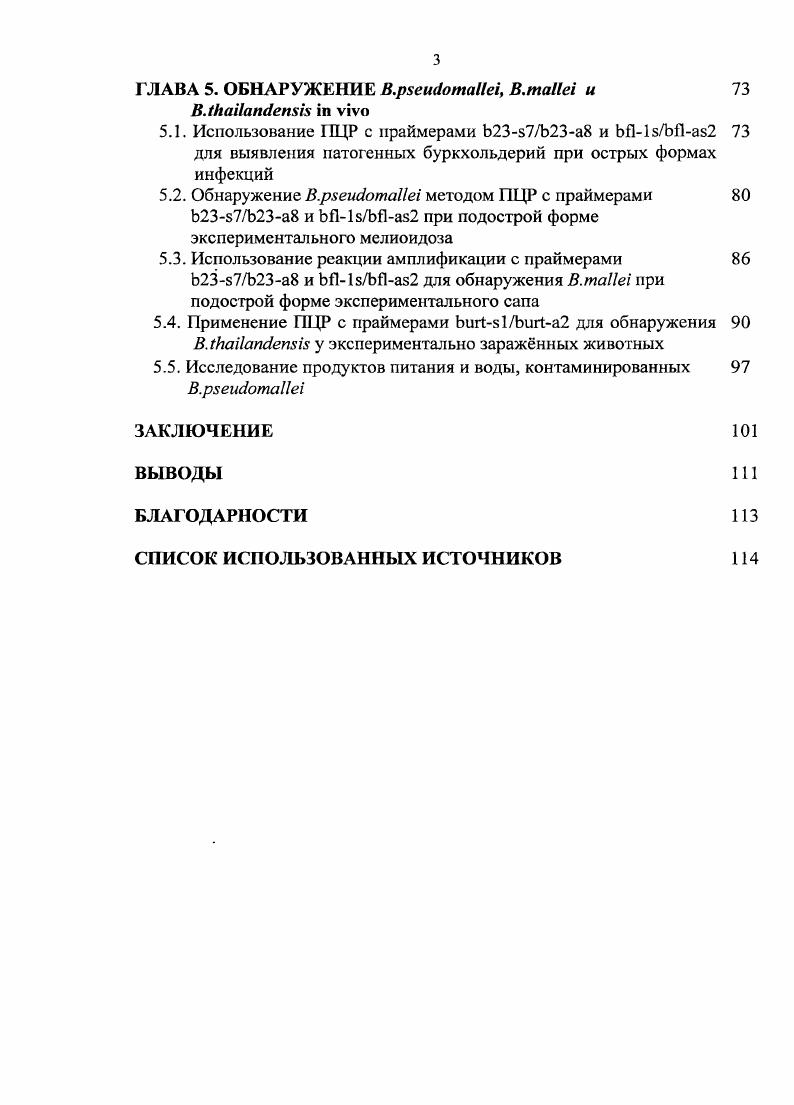 1.2. Методы лабораторной диагностики сапа и мелиоидоза 