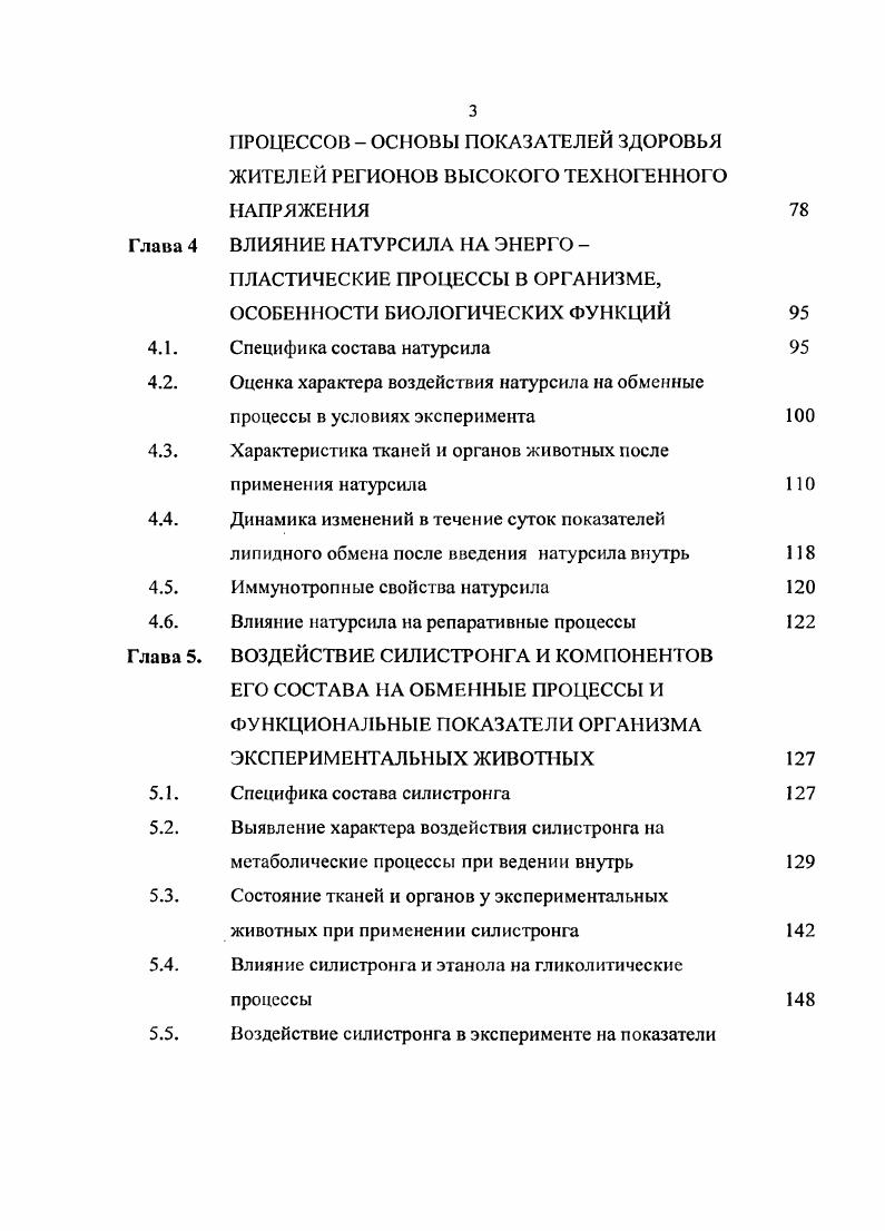 ЭКЗОГЕННОГО И ЭНДОГЕННОГО ХАРАКТЕРА ПОВРЕЖДАЮЩИЕ И ПРОТЕКТОРНЫЕ ЭФФЕКТЫ