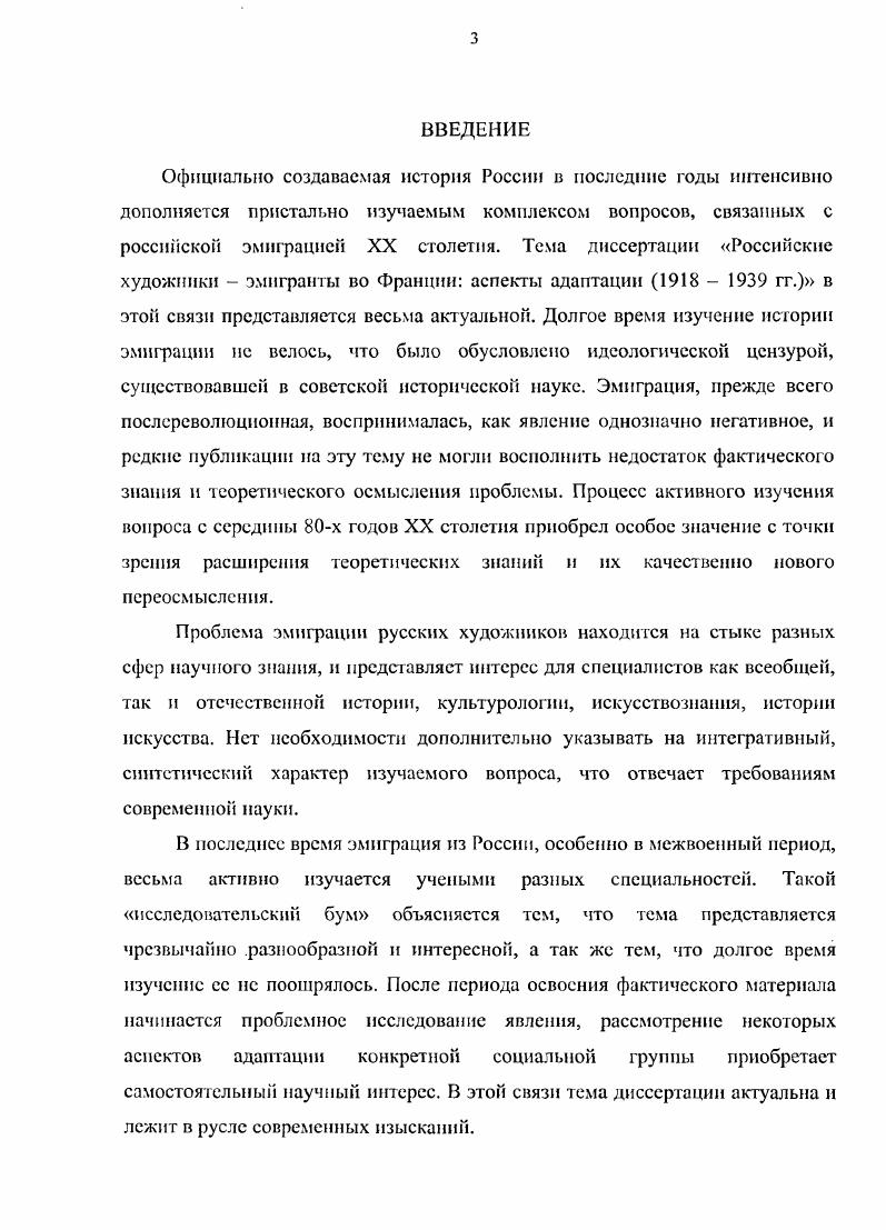 Юридический статус российских эмигрантов 