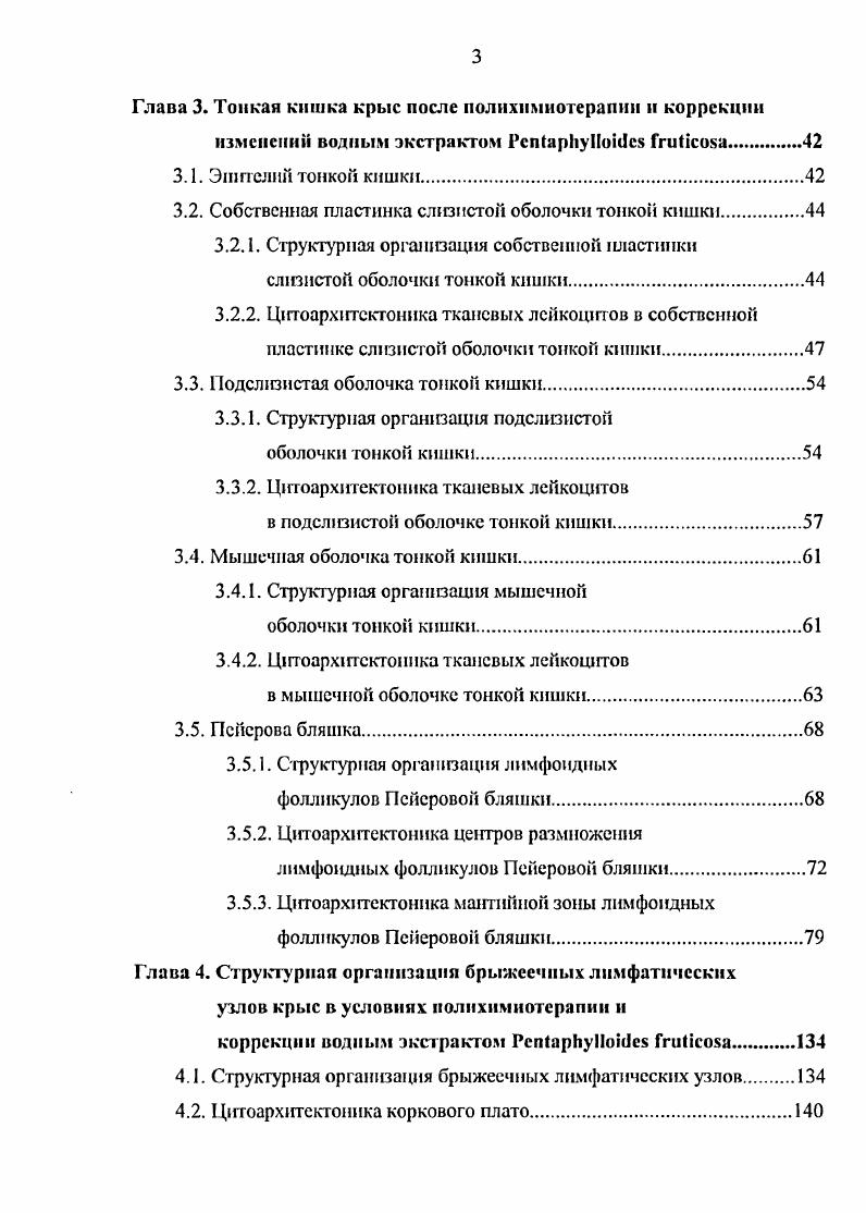 1.1.1. Препараты антрациклинового ряда