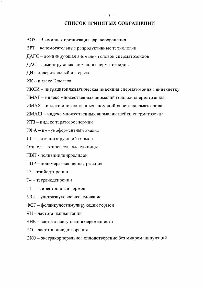 ИКСИ интрацитоплазматичсская инъекция сперматозоида в яйцеклетку