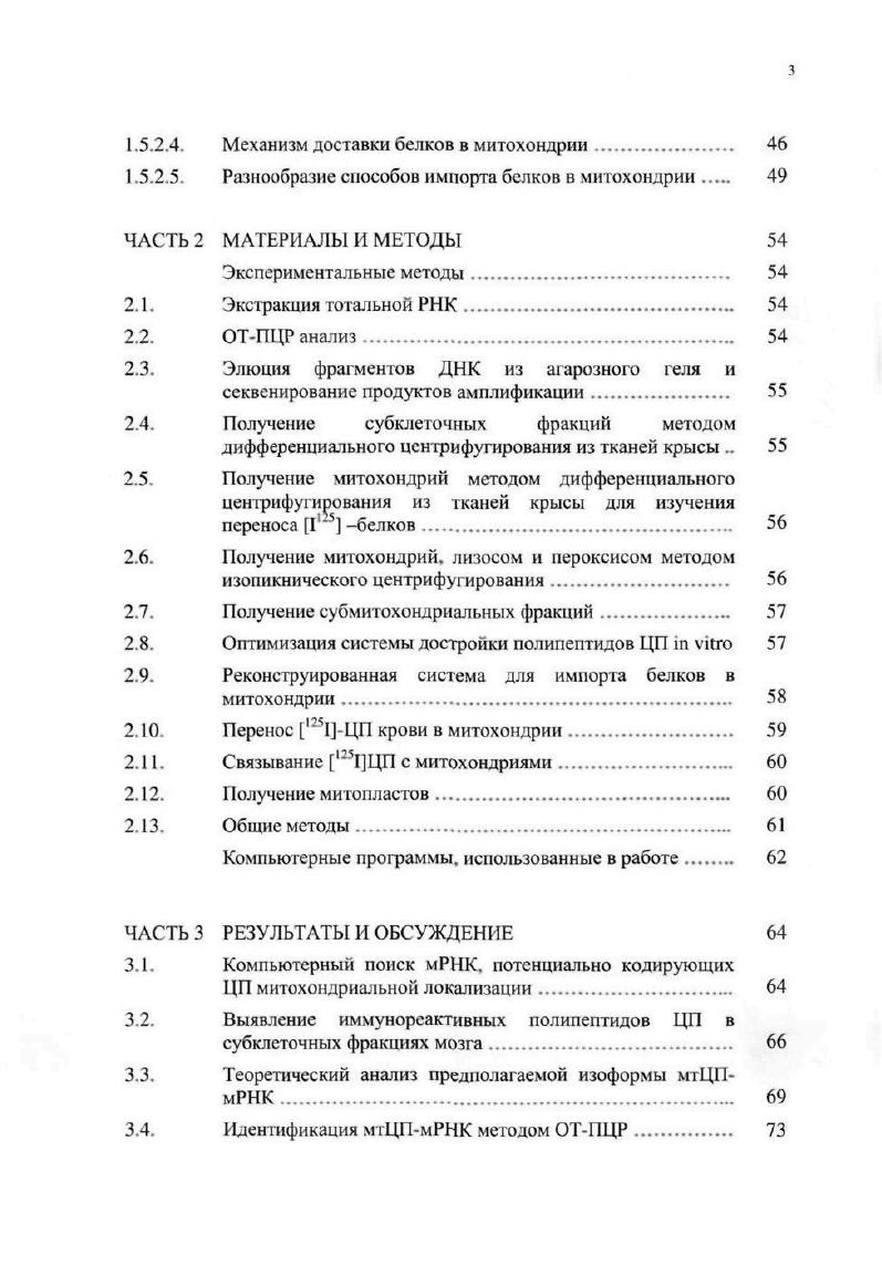 1.3.2. Структурнофункциональная организация церулоплазмина. 