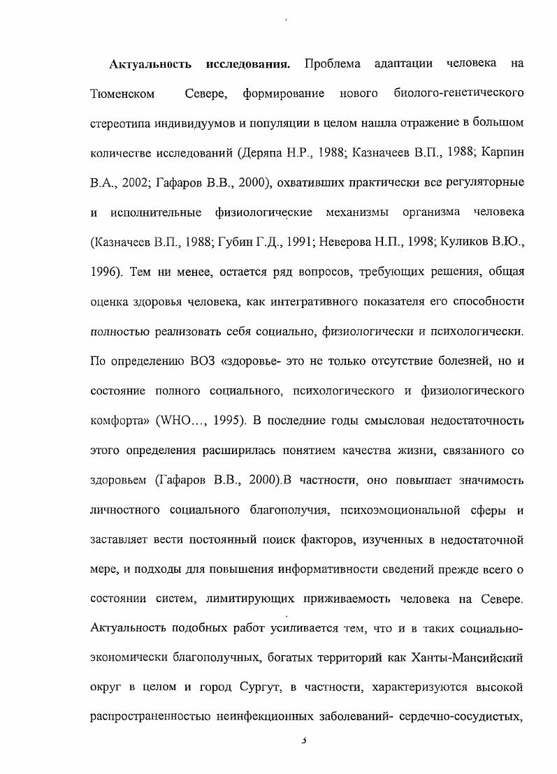 1.3. Основные компенсаторные механизмы сердца при адаптации