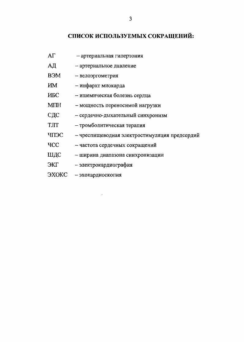 2.1. Объем проведенных исследований.