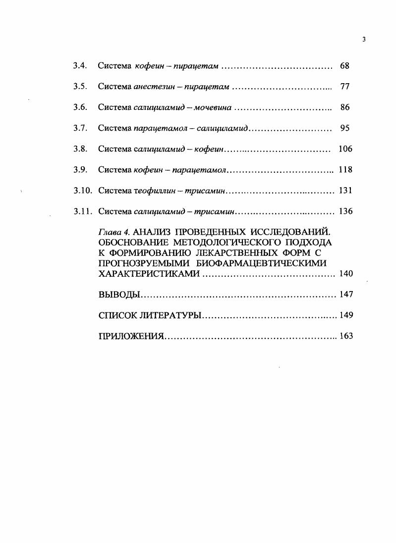 1.2. Методы определения типов дисперсных систем 