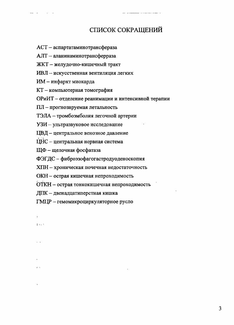 1.3. Рентгенологическая диагностика ОКИ.