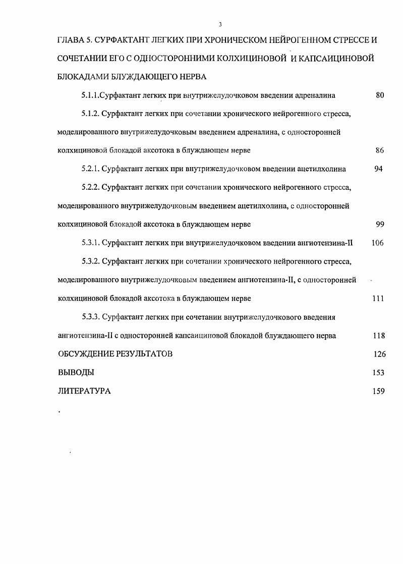 1.2. Нейрогуморальная регуляция синтеза и секреции сурфактанта 