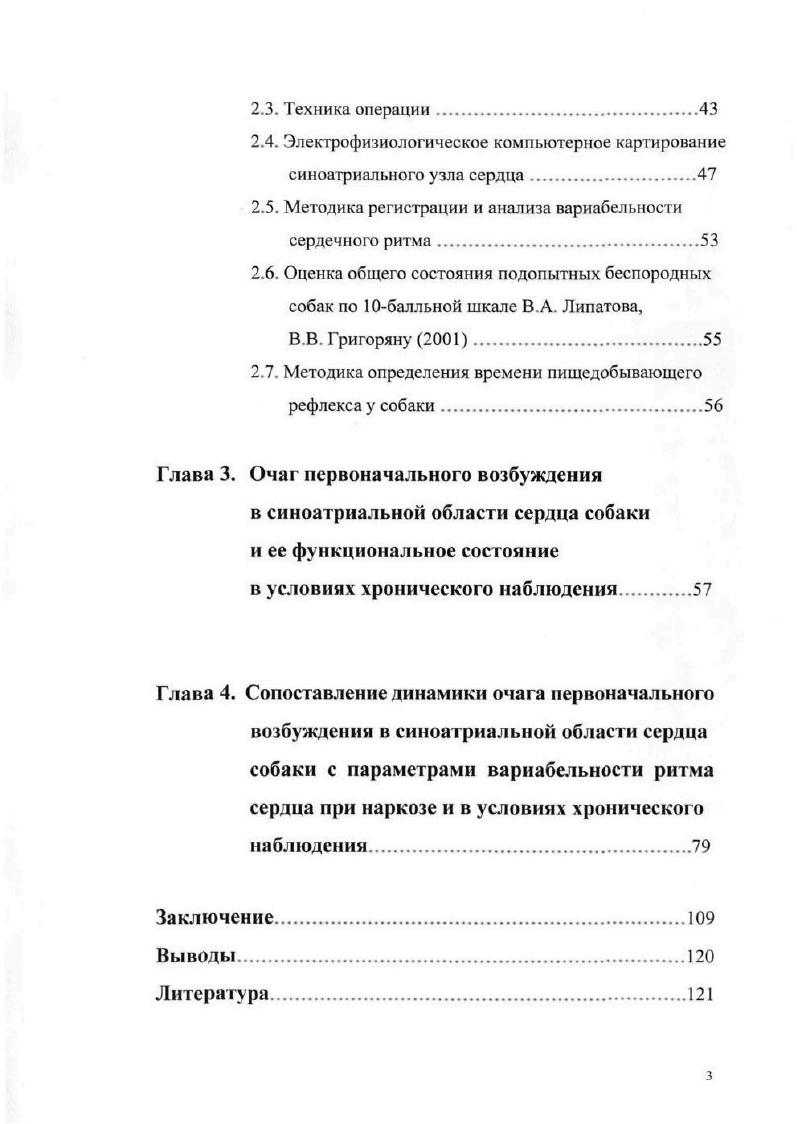 возбуждения в синоатриальной области сердца