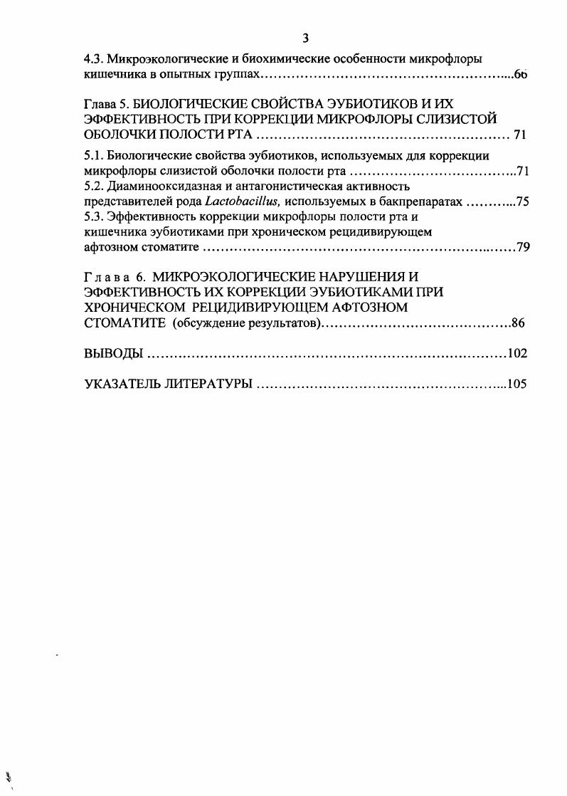 рта и е метаболитов в организме человека