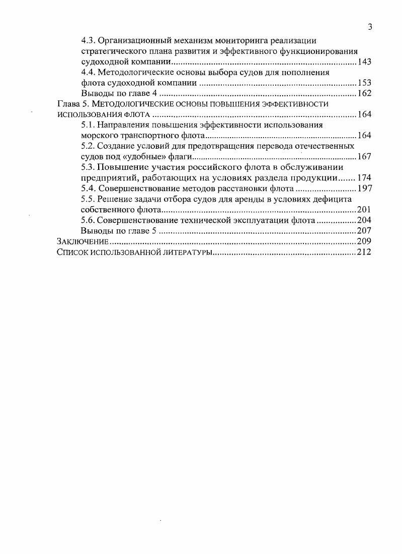 1.1. Транспорт и его роль в обеспечении