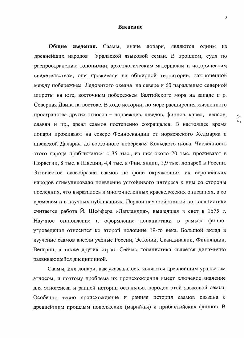3.1. Культура сетчатой керамики на Севере Европы 