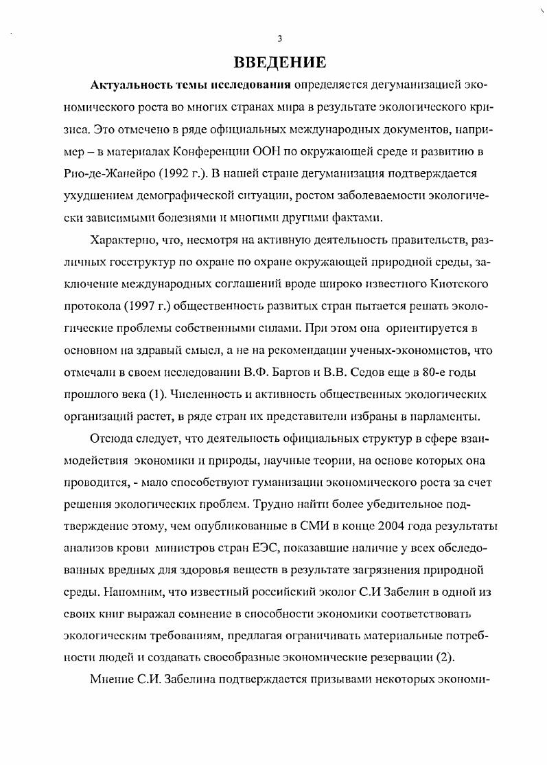 1.2. Общие свойства результатов труда.