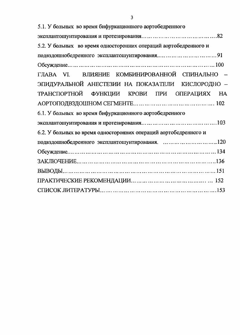 2.1. Клиническая характеристика больных.