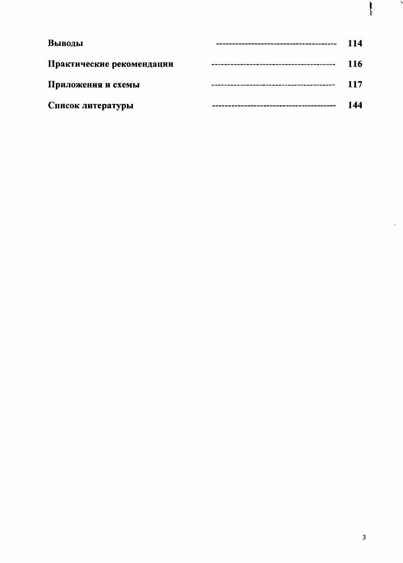 В. Серова о том, что в случаях инфаркта миокарда или инфаркта головного мозга, как и при кровоизлиянии в мозг, все лечебные мероприятия направлены прежде всего на борьбу с этими патологическими процессами, а не с атеросклерозом или гипертонической болезнью, не согласуется с постулатом об этиологической и патогенетической направленности терапевтических мероприятий 6. Как отмечает Е. С. Беликов , формально неверные диагнозы уводят от сущности болезни, затрудняют проведение этиологической и патогенетической терапии. Во всем мире основная масса фундаментальных исследований в области сердечнососудистой патологии нацелена исключительно на изучение патогенеза и морфогенеза атеросклероза и гипертонической болезни с целью их лечения и особенно профилактики 1. В рамках этой проблемы стратегическая задача медицинской науки заключается в выяснении этиологии и патогенеза атеросклероза и гипертонической болезни, а тактическая в лечении их осложнений . Таким образом, и с этих позиций обоснование предложенной формулировки диагноза оказывается неприемлемым. Ссылка некоторых авторов, в частности В. В. Серова, на необходимость учета возросшей роли социальных факторов в развитии болезней цивилизации при построении диагноза обязывает рассматривать атеросклероз не как фоновое, а как основное заболевание 7. Будучи полиэтиологическим процессом с многочисленными причинными и предрасполагающими факторами, атеросклероз как нозологическая форма ведет к разнообразным осложнениям, в том числе к инфарктам миокарда и головного мозга. 