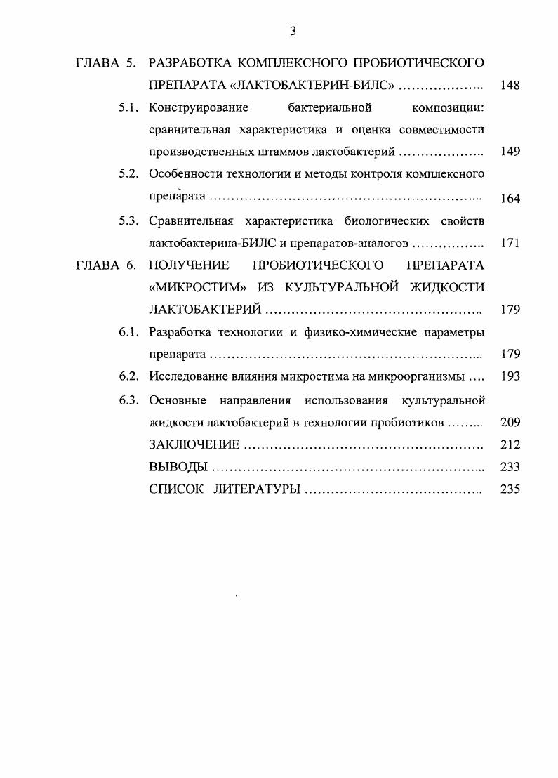 ПРОБЛЕМЫ И ПЕРСПЕКТИВЫ ПРОИЗВОДСТВА 