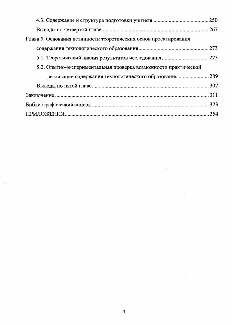 1.1. Эволюция и кризис трудового обучения.