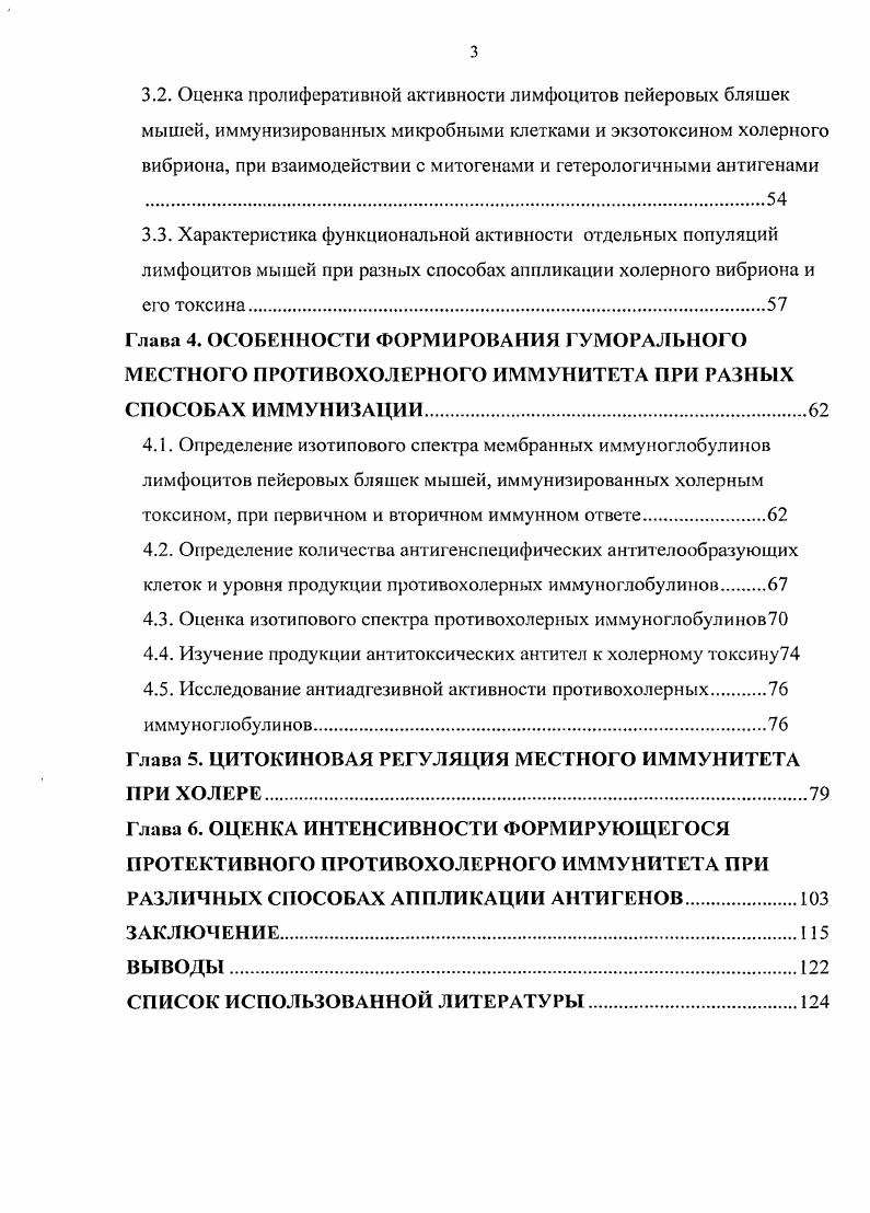 1.1. Местный иммунитет современная концепция.