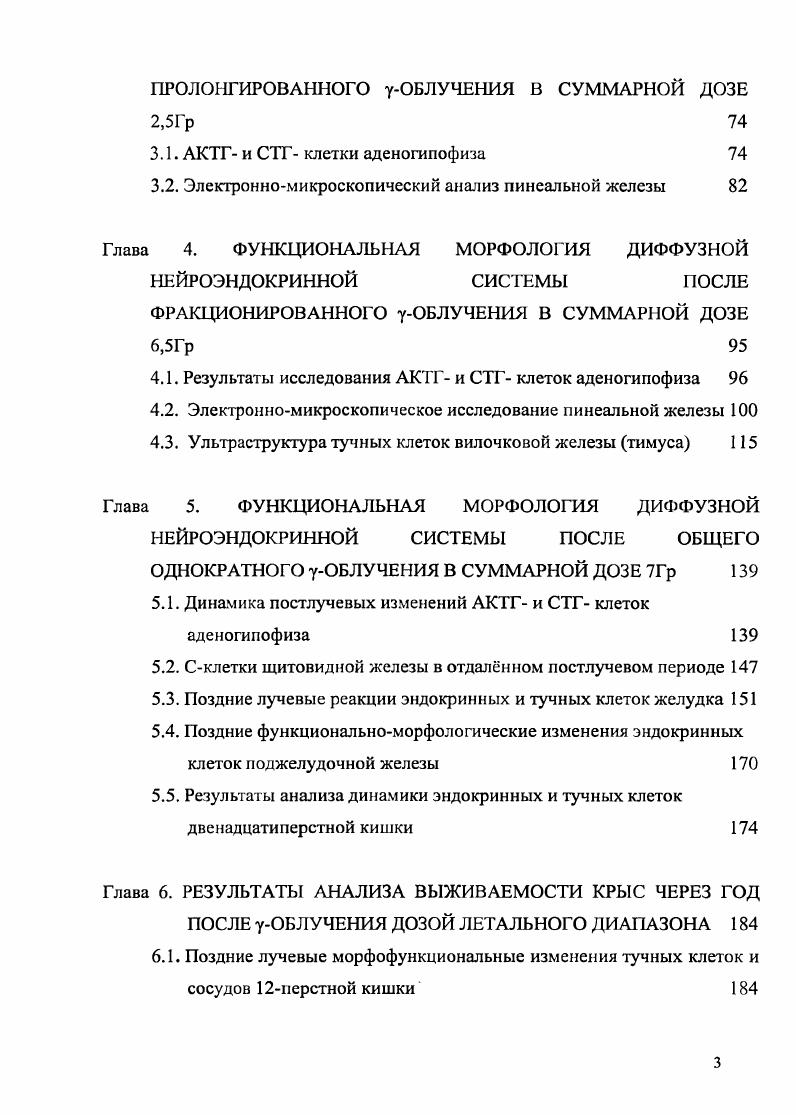 УНИВЕРСАЛЬНАЯ СИСТЕМА АДАПТАЦИИ И РЕГУЛЯЦИИ