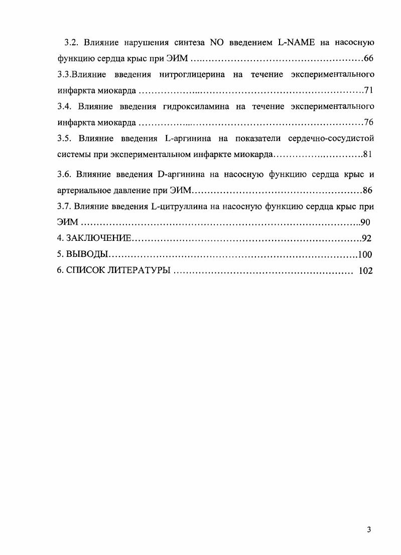 1.1.1. Оксид азота  синтез, распространение, функции.