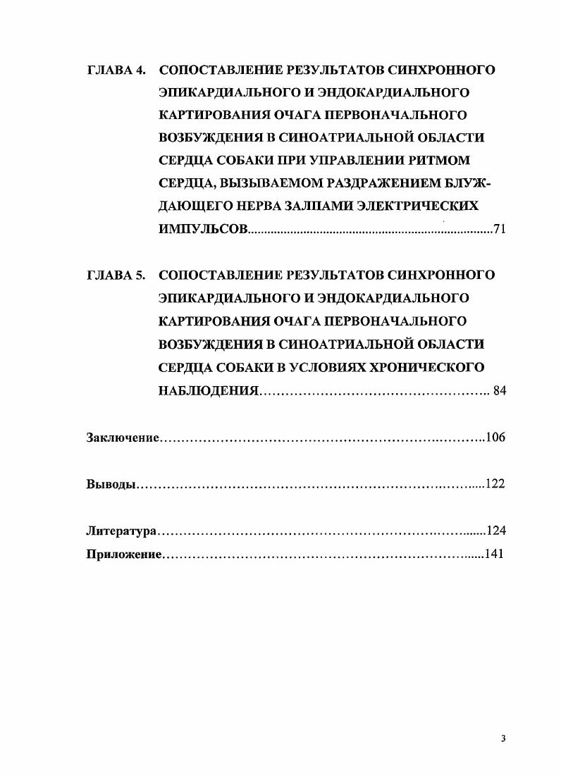 ГЛАВА 2. МАТЕРИАЛ И МЕТОДЫ ИССЛЕДОВАНИЯ