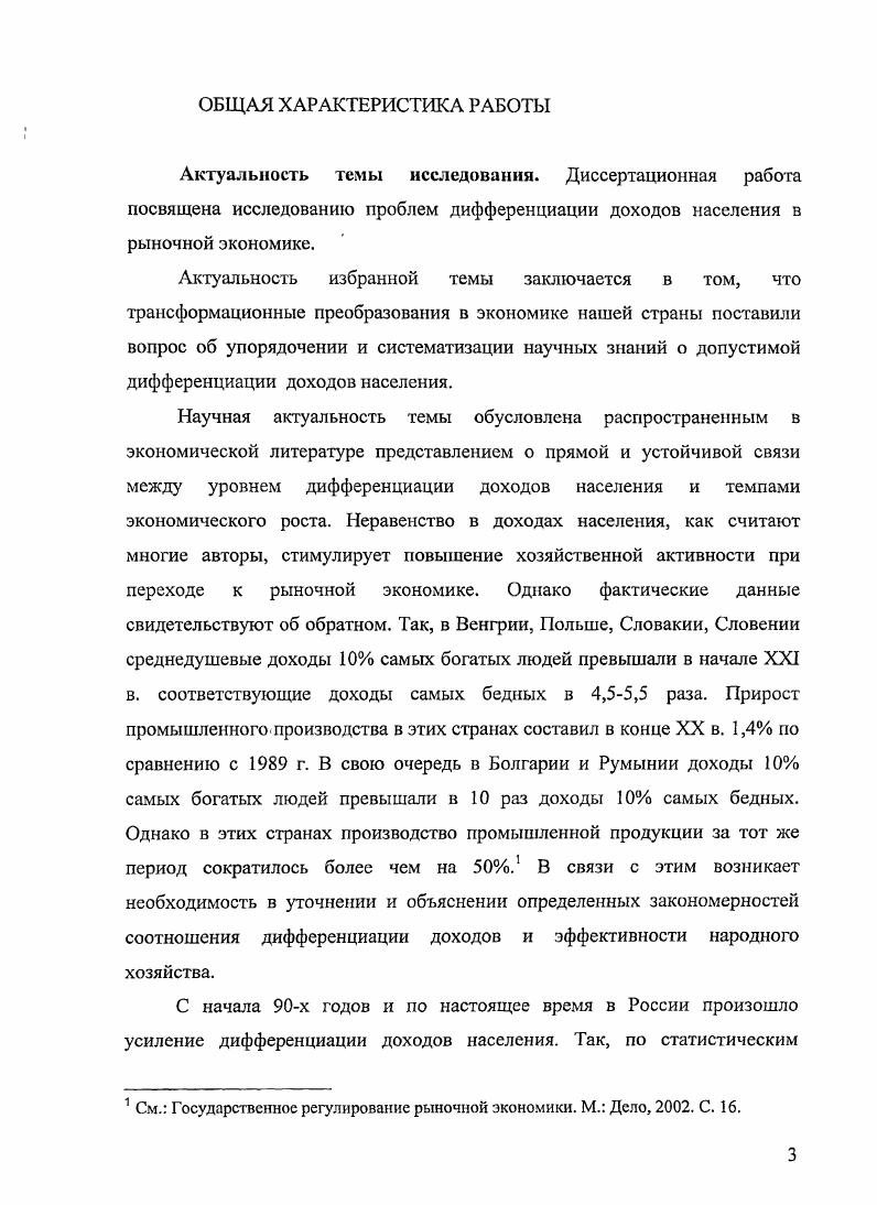 1.1. Концептуальные основы исследования 