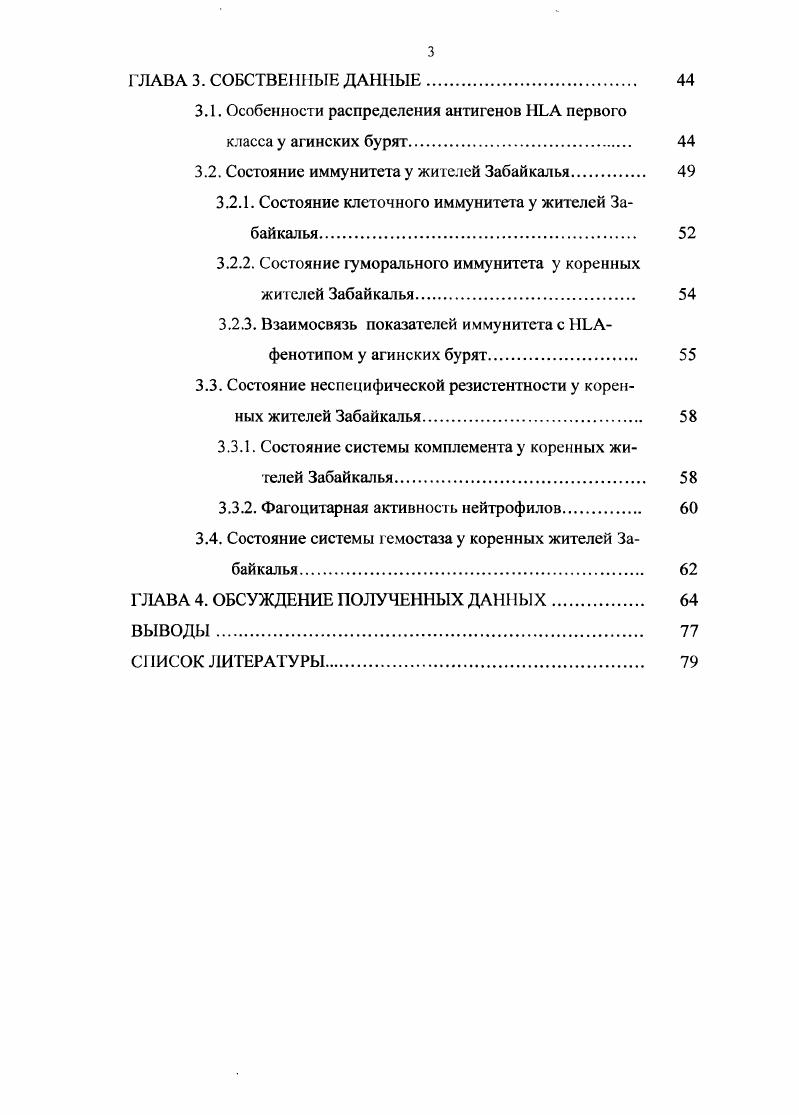 1.2. НА и качество иммунного ответа. 