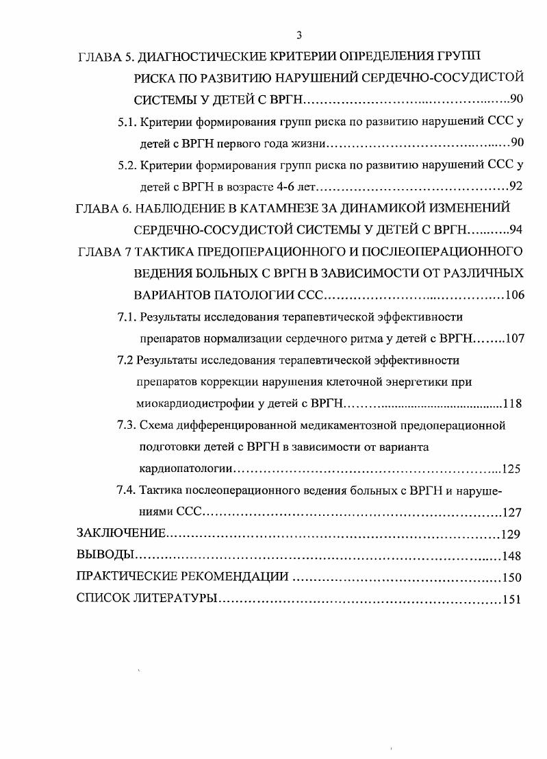 2.1. Общая характеристика основных методов работы. Годовые этапы исследования.