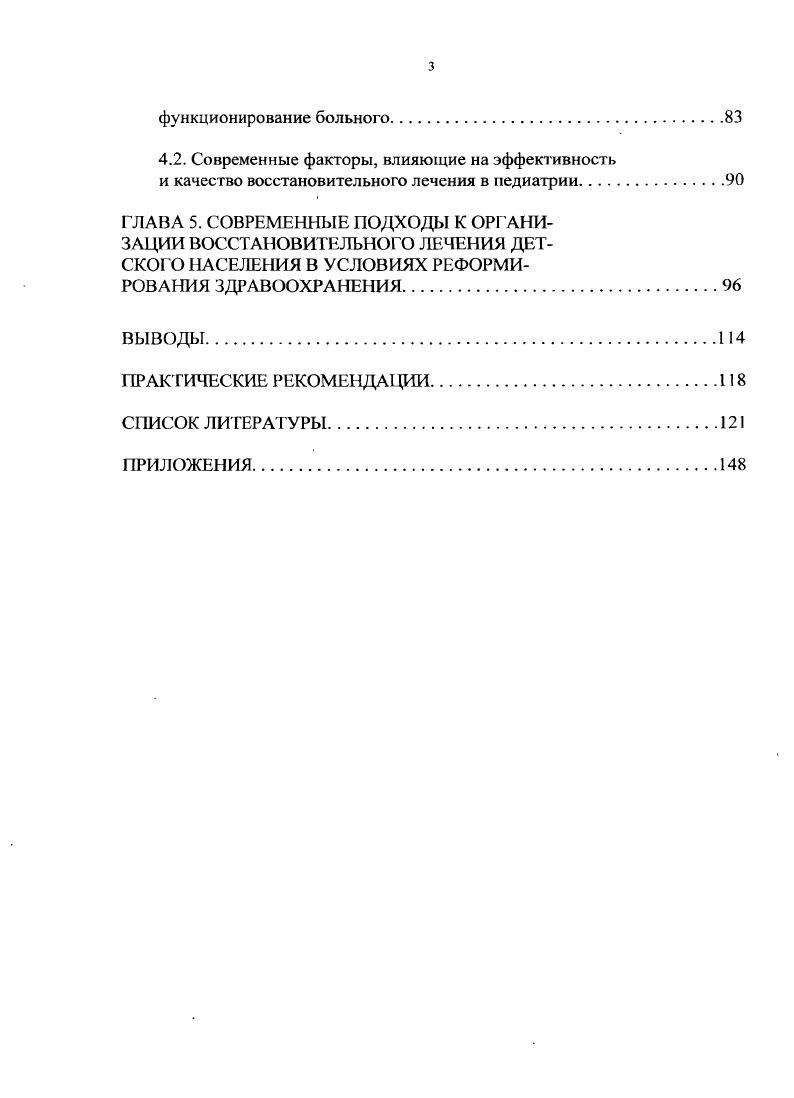 2.3. Устранение систематических ошибок и случайности