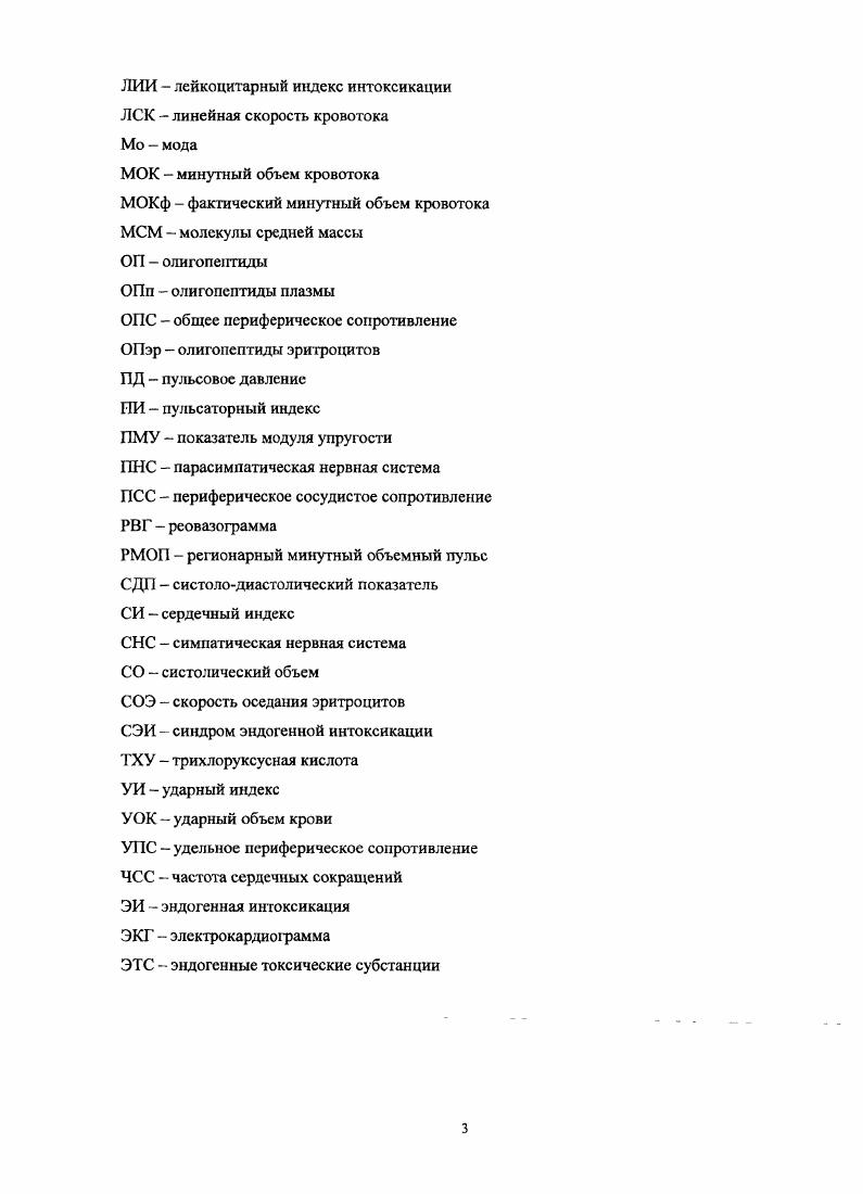 лечении больных с хроническим остеомиелитом