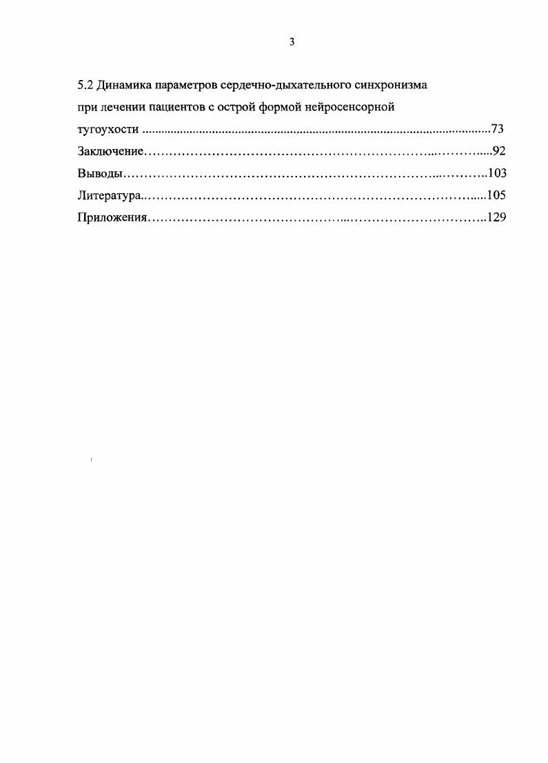 Глава 2. Материал и методы исследования.