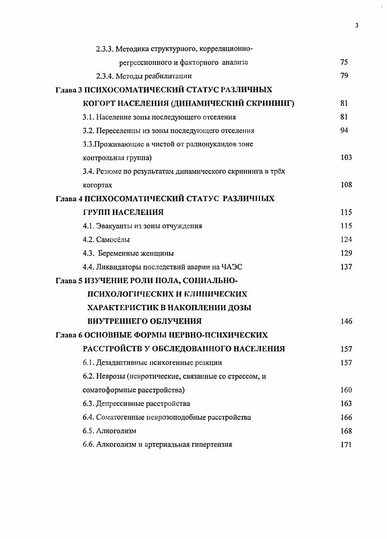 1.2. Оценка экологии и заболеваемости 