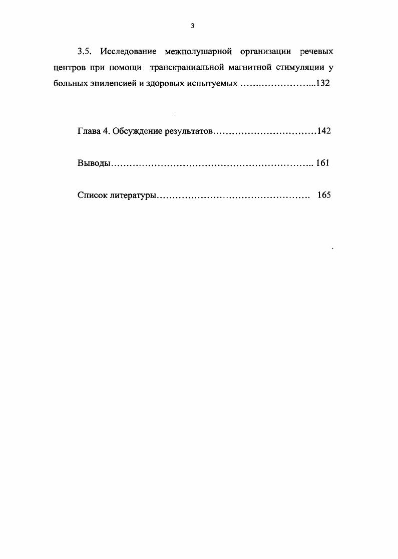 1.2. Основы магнитной стимуляции и ее влияние на живые организмы