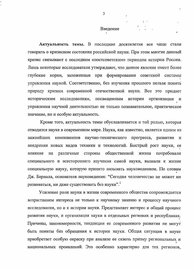 1. Историографический анализ литературы. 