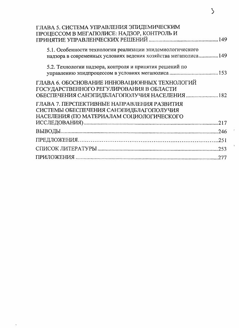 2.2. Программа и методика исследования.