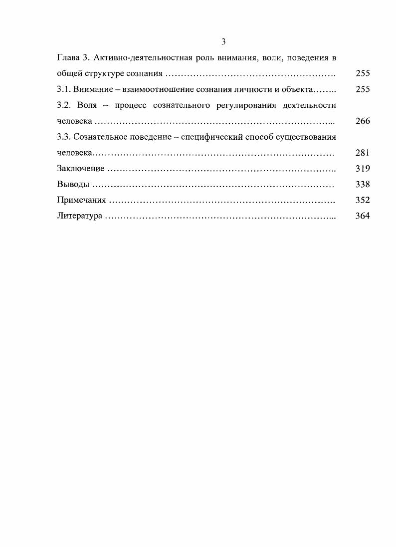 1.2. Понятийные аспекты сознания  анализ и определения. 