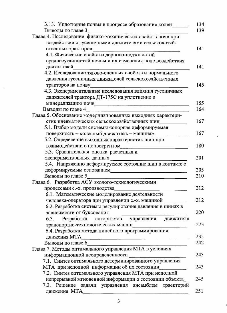 1.2. Существующие способы уменьшения