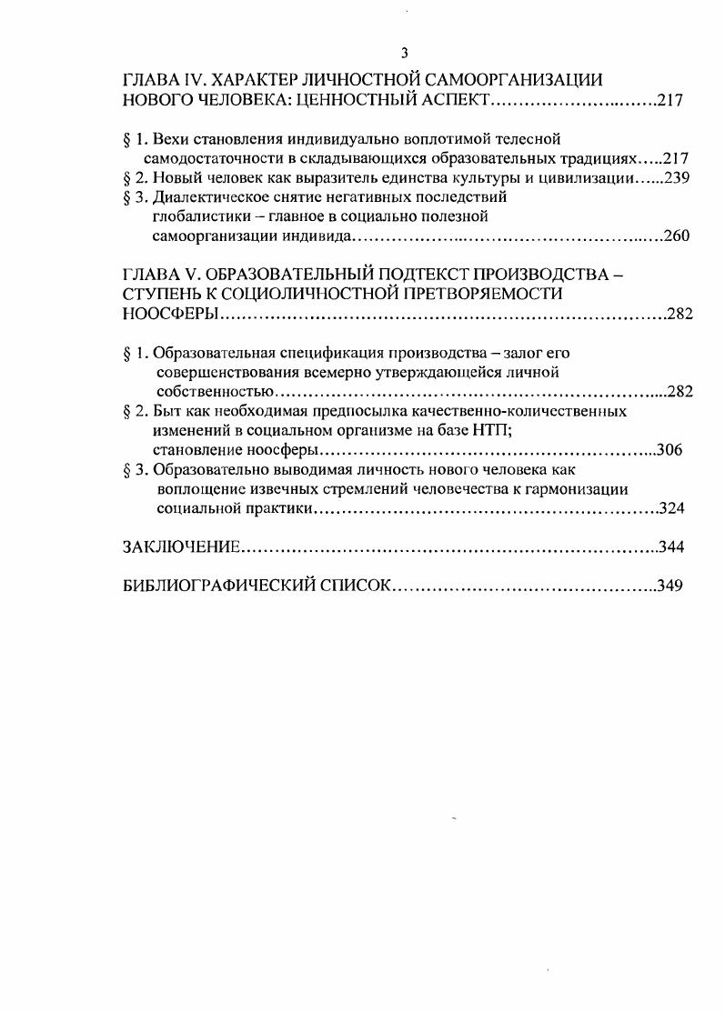  1. Принципы социального отражения и образовательной