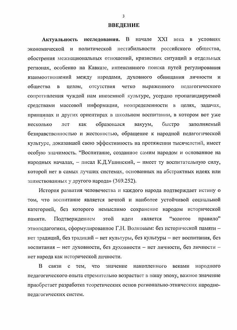 1.1 Этнопедагогическая культура сущность, понятие, предмет.