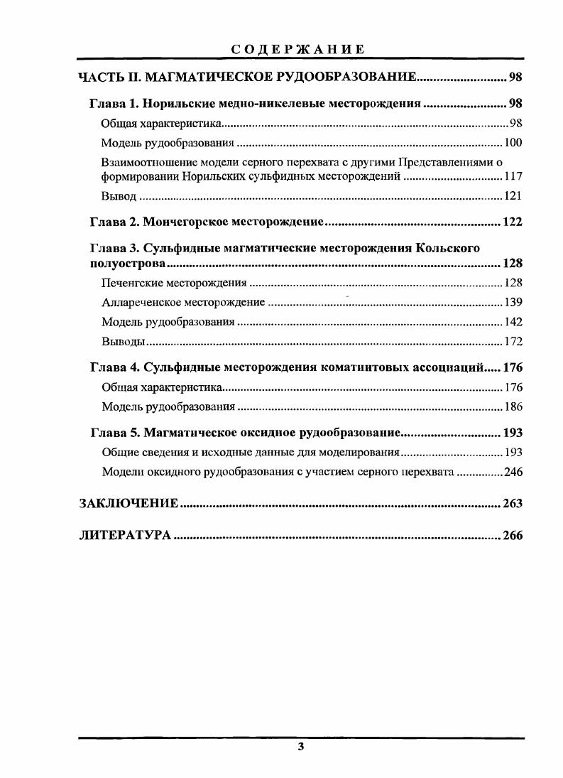 Апробация работы