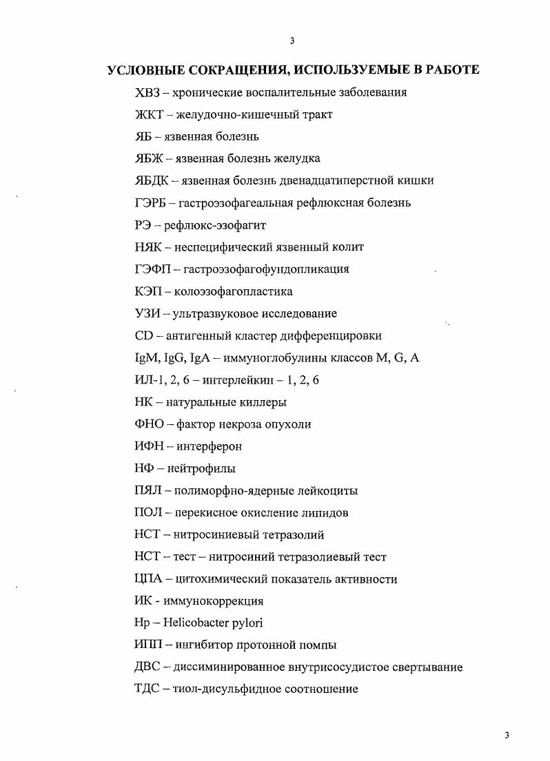 Глава 2. Материалы и методы исследования.