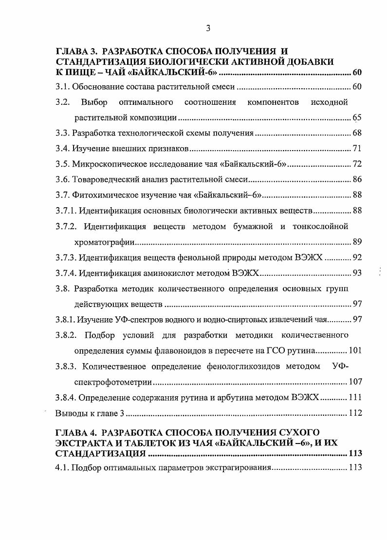 ФАРМАКОТЕРАПИИ И ФАРМАКОПРОФИЛАКТИКИ