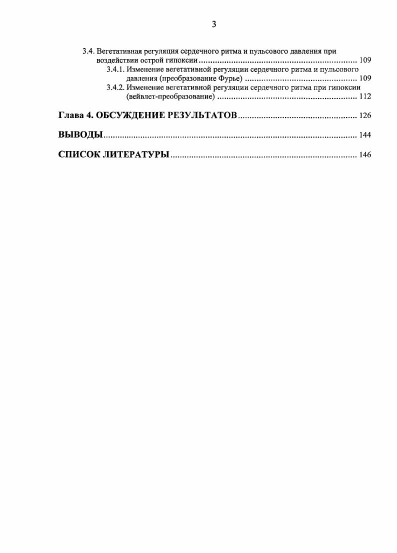 1.3. Компенсаторные и адаптационные реакции организма на гипоксическую гипоксию.