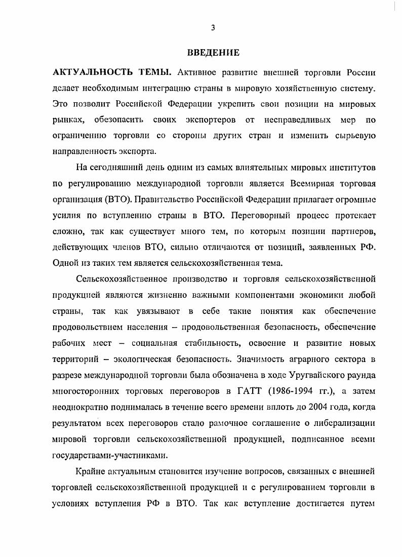 1.1. Объективная необходимость развития внешней торговли