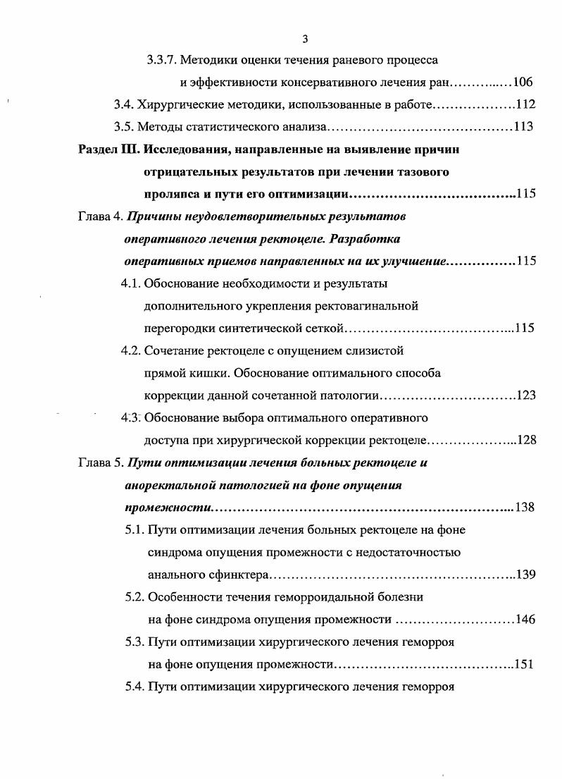 Остальные препараты, относящиеся к различным фармакологическим группам, обладают лишь опосредованным действием на нижние мочевые пути, а действие некоторых из них может быть отнесено к побочным эффектам пикамилон, имипрамин, баклофен, диклофенак, эфедрин, профенид. Назначение холинолитических препаратов должно проводиться только после детального обследования пациентов, особенно пожилого возраста, поскольку они не являются селективными холинолитиками. В связи с этим, возможно появление побочных эффектов со стороны пищеварительной и центральной нервной систем сухость во рту, тахикардия, повышение внутриглазного давления. Они отмечают, что только использование появившегося в последнее время тольтеродина детруситола возможно после минимального обследования больных, так как препарат обладает избирательным действием на мочевой пузырь и вызывает минимум побочных эффектов, характерных для Мхолинолитиков, основным из которых является сухость во рту 7, , . С другой стороны, некоторые лекарственные препараты, например, аадреноблокаторы, использующиеся для лечения артериальной гипертонии, в качестве побочного эффекта, также могут вызывать недержание мочи вследствие снижения ими тонуса сфинктера мочевого пузыря 5. Транквилизаторы прежде всего бензодиазепины при длительном приеме, особенно у пожилых больных, могут приводить к нарушениям сознания и вследствие этого к непроизвольным мочеиспусканиям. При этом эффективность фармакотерапии по различным оценкам составляет , а сам эффект обычно бывает кратковременным и достигается в основном при легких формах 4. 