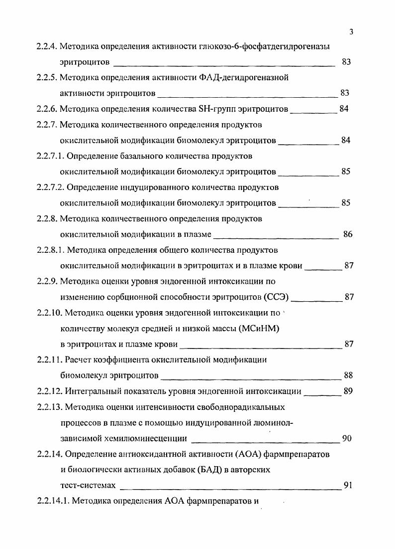 интоксикации в клинической практике, мониторинг и